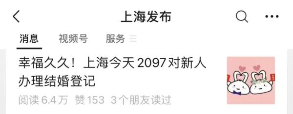 有人凌晨3点排队！多地公布520领证数据