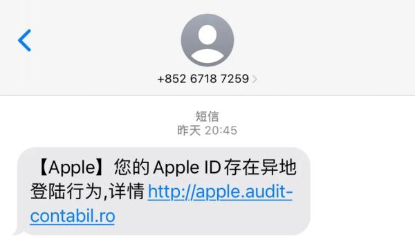 警惕，尤其是苹果手机用户！