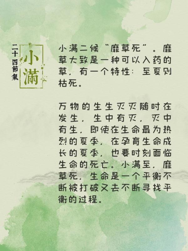 明明是初夏,为何说“麦秋至”? 明明是初夏,为何说“麦秋至”?