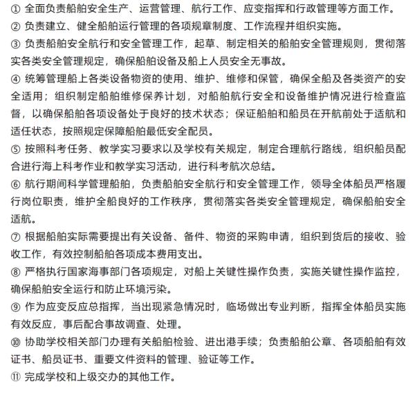 公开招聘船长，驰骋极地！