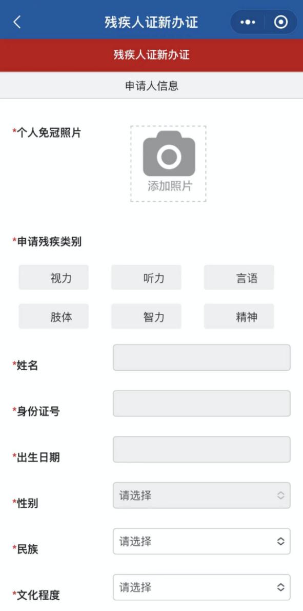 新功能上线！这部分人不出门就能申领补贴→