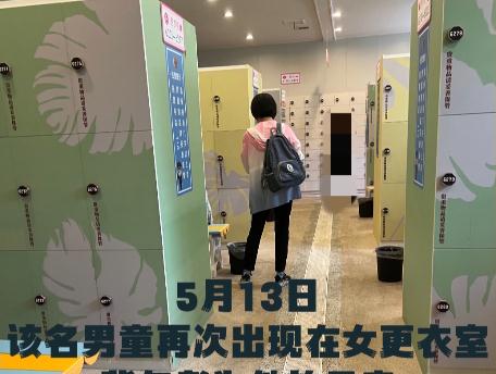 男童被姆妈带进女更衣室，女主顾怒了