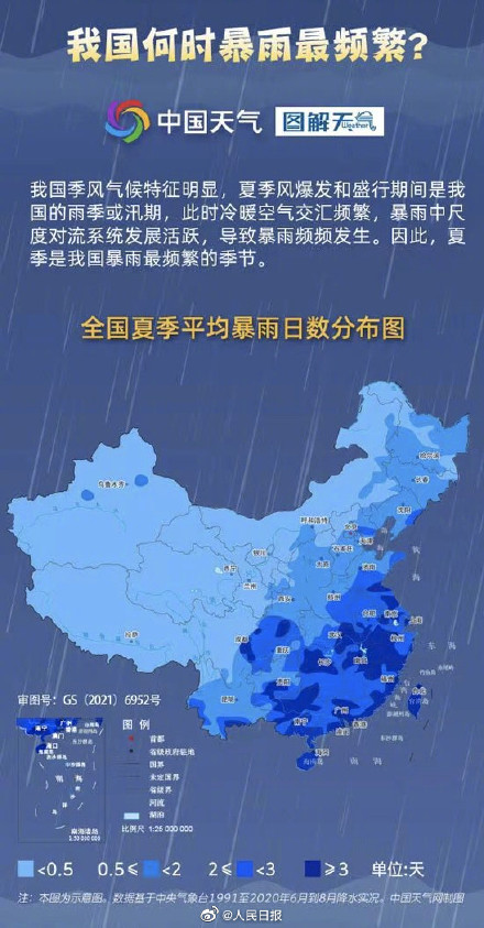 今晨全国降水量前10全在桂林，一份暴雨避险指南收好