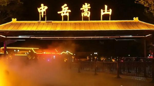 吃完夜宵爬山看日出，夜游嵩山文旅专线开通啦！