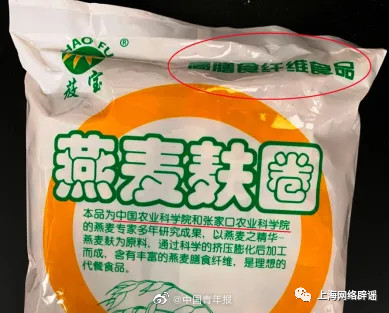 假的！官方辟谣热传农科院美食