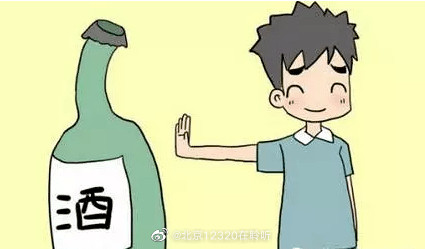 哪些人群不适合喝酒? 哪些人群不适合喝酒?