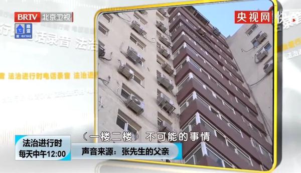 高空坠物致人死亡！法院为何作出责众判决?