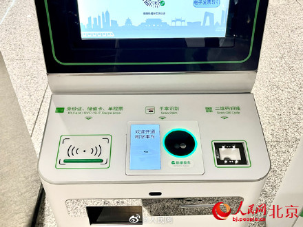 北京地铁大兴机场线刷掌乘车上线