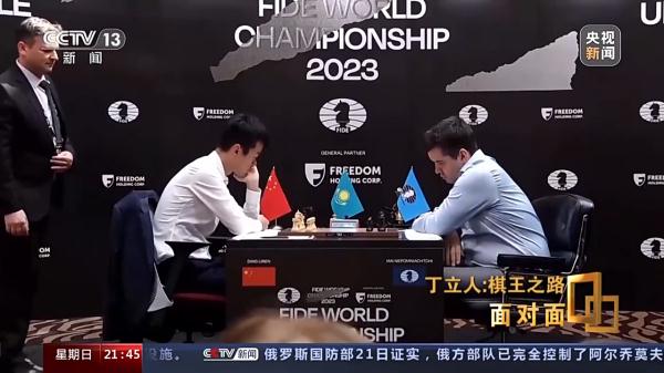夺得“世界棋王” 30岁的他正努力适应新身份