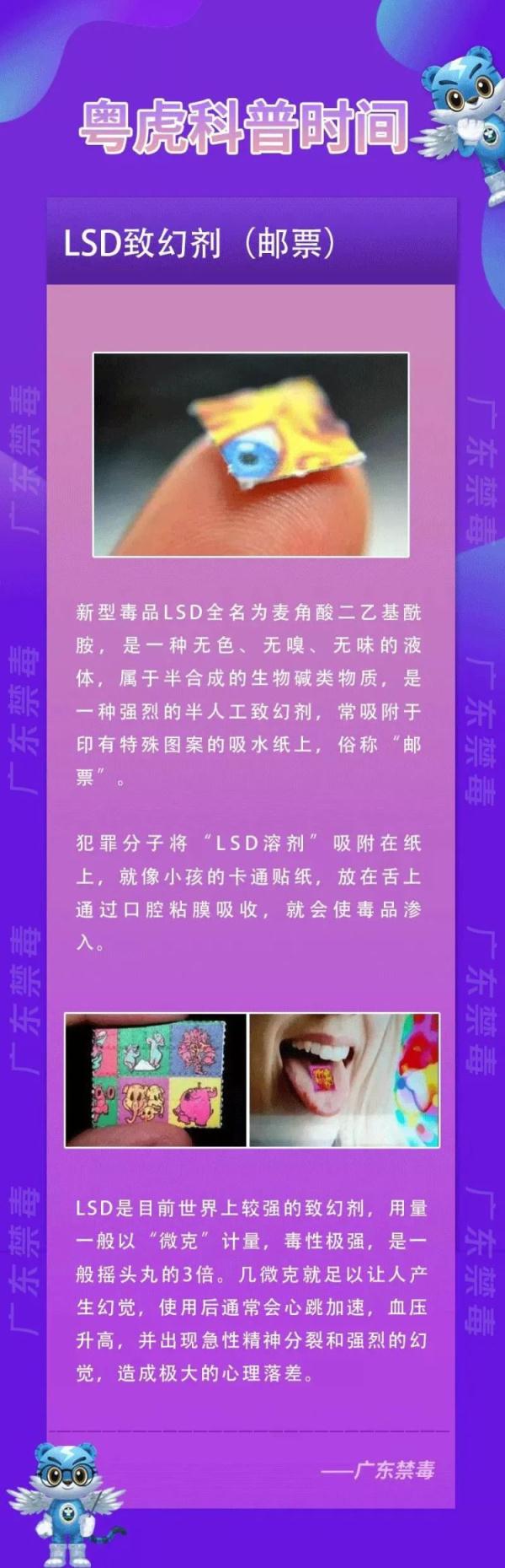 见到这种“邮票”,请立即报警! 见到这种“邮票”,请立即报警!