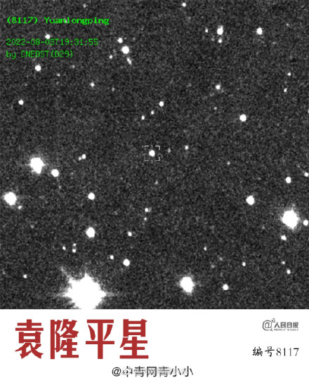 袁隆平星、吴孟超星画面刷屏！提醒：好好吃饭，健康长大