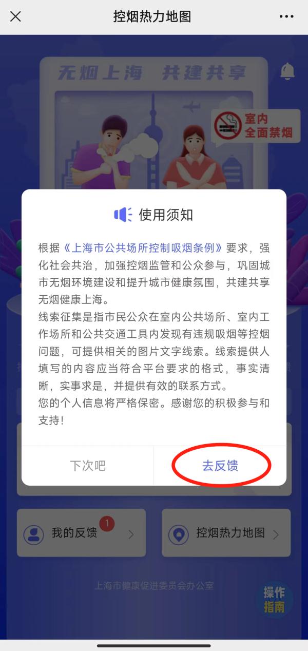 @所有人,上海发布“市政大厅”增添新功能啦!智慧寻厕、控烟热力地图随时查 @所有人,上海发布“市政大厅”增添新功能啦!智慧寻厕、控烟热力地图随时查