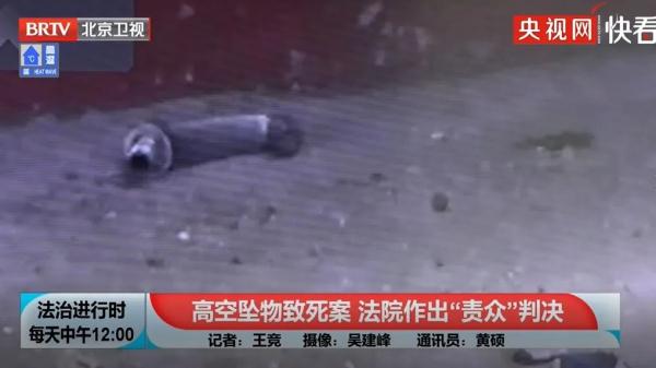 高空坠物致人死亡！法院为何作出责众判决?