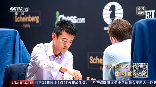 夺得“世界棋王” 30岁的他正努力适应新身份