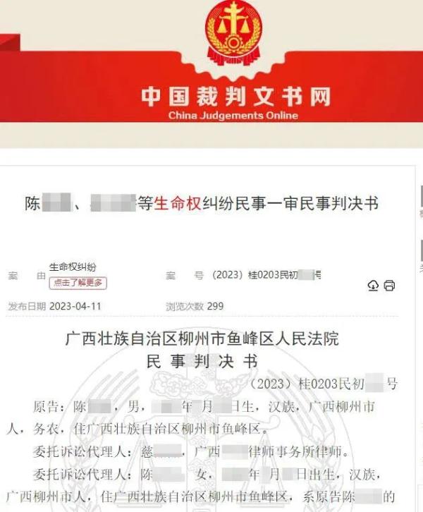 目睹前女友与新欢同居，柳州男子跳楼轻生！家属索赔51万
