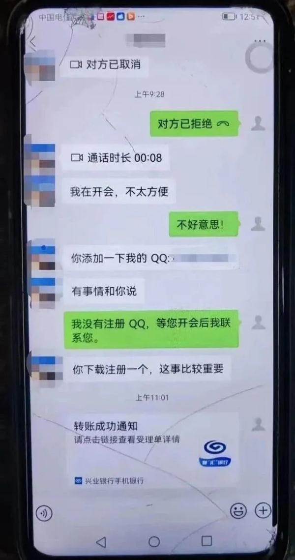 AI换脸新骗局!有人10分钟被骗430万,速转“家族群” AI换脸新骗局!有人10分钟被骗430万,速转“家族群”