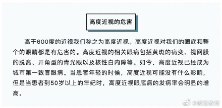 关于青少年近视防控，这些知识一起来了解
