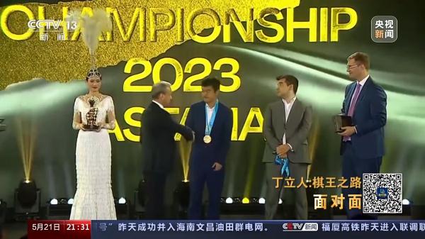 夺得“世界棋王” 30岁的他正努力适应新身份