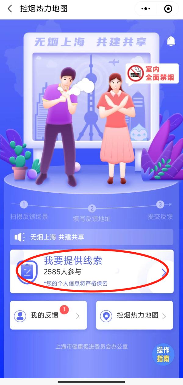 @所有人,上海发布“市政大厅”增添新功能啦!智慧寻厕、控烟热力地图随时查 @所有人,上海发布“市政大厅”增添新功能啦!智慧寻厕、控烟热力地图随时查