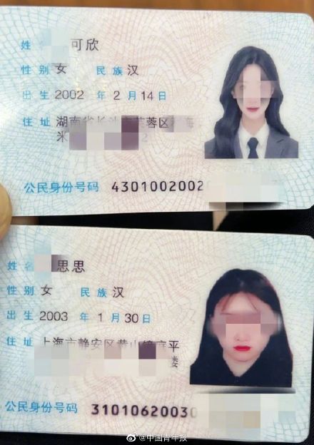 女子定制深度美颜身份证，牵出“神秘”团伙