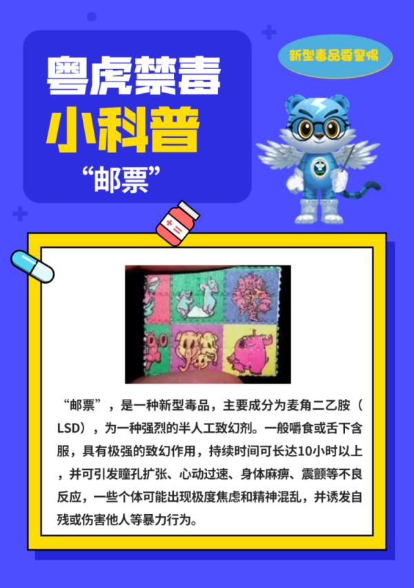 见到这种“邮票”,请立即报警! 见到这种“邮票”,请立即报警!