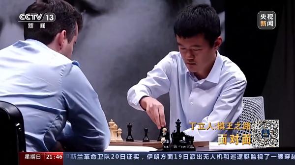 夺得“世界棋王” 30岁的他正努力适应新身份