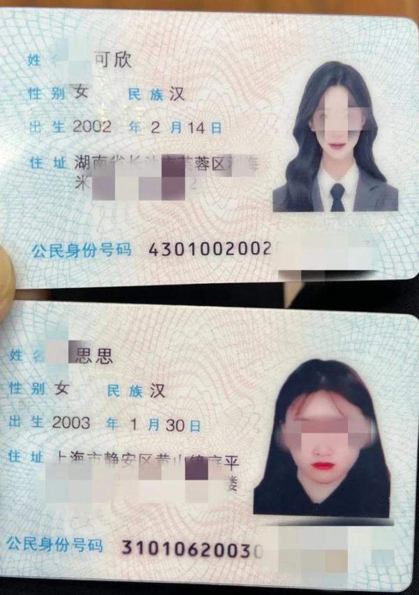 女生身份证正反面图片