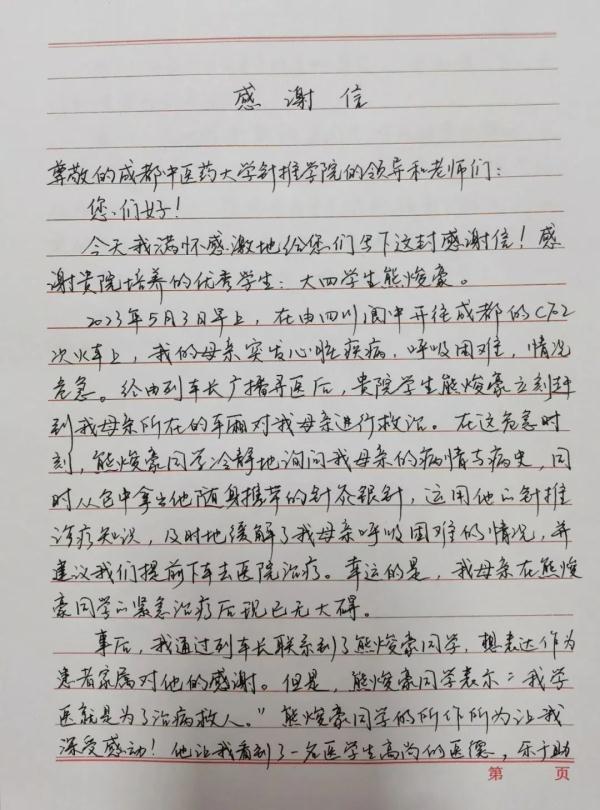 “你好！今天也是骑马上学的一天！”