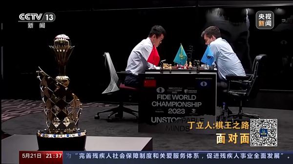 夺得“世界棋王” 30岁的他正努力适应新身份