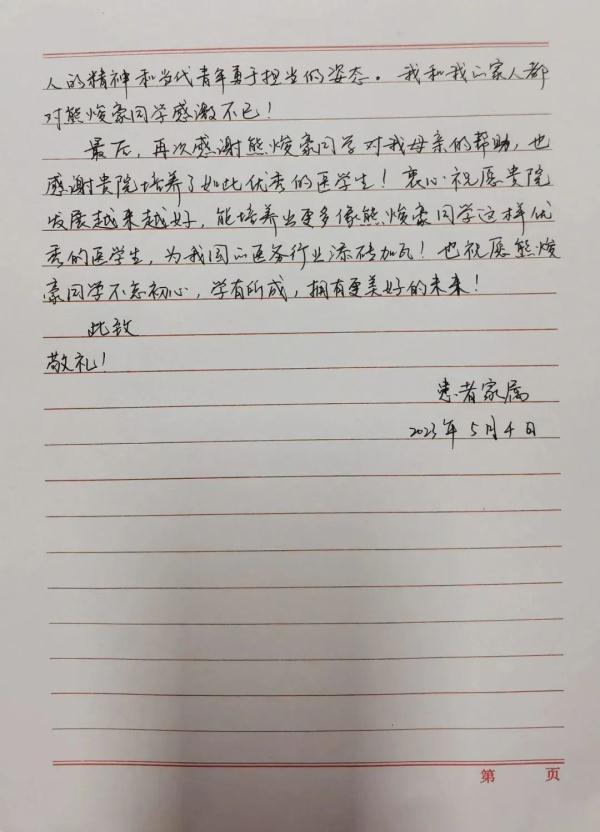 “你好！今天也是骑马上学的一天！”