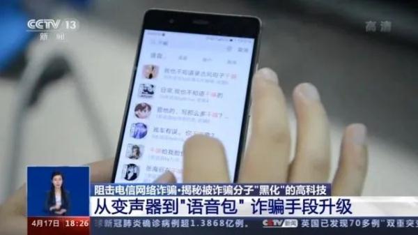AI换脸新骗局!有人10分钟被骗430万,速转“家族群” AI换脸新骗局!有人10分钟被骗430万,速转“家族群”