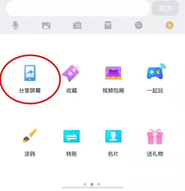 屏幕共享？或许只是想共享你的钱包