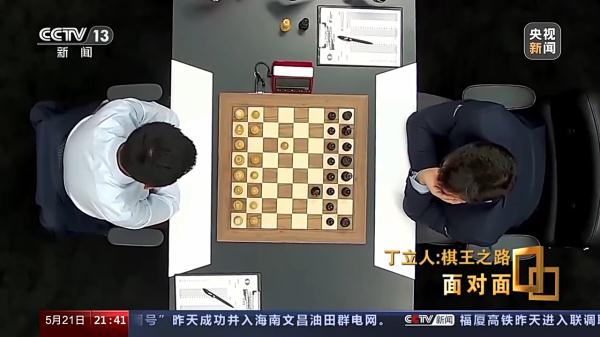夺得“世界棋王” 30岁的他正努力适应新身份
