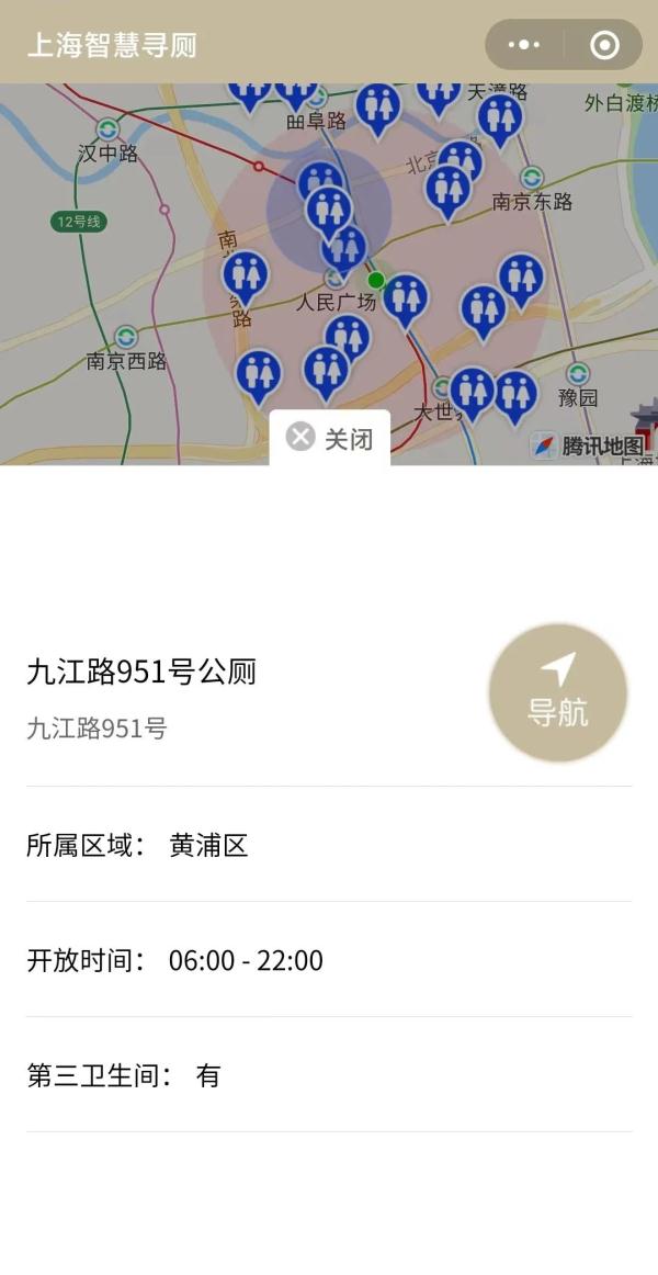 @所有人,上海发布“市政大厅”增添新功能啦!智慧寻厕、控烟热力地图随时查 @所有人,上海发布“市政大厅”增添新功能啦!智慧寻厕、控烟热力地图随时查