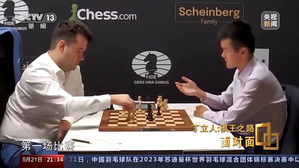 夺得“世界棋王” 30岁的他正努力适应新身份