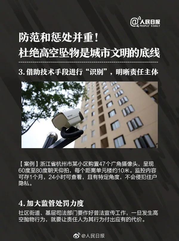 高空坠物致人死亡！法院为何作出责众判决?