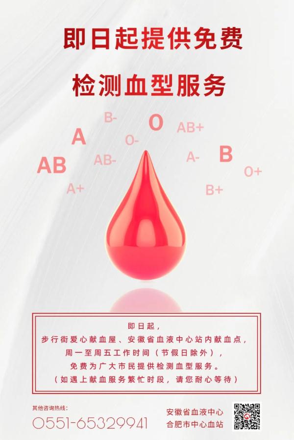 刚刚发布！合肥这里免费