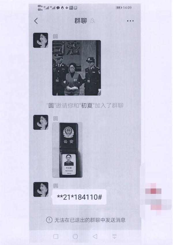 防范提醒 | 注意了：冒充公检法诈骗也衍生出了新的手段