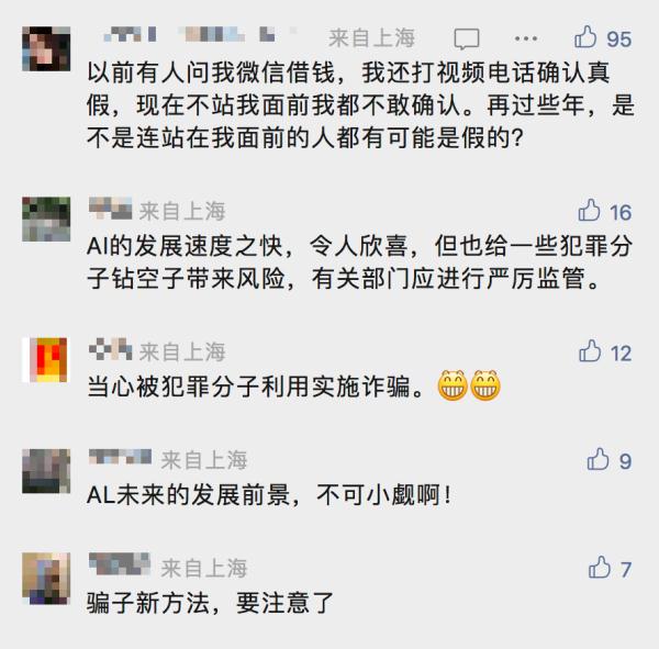 手段太"高明"！有人10分钟被骗430万，成功率近100%