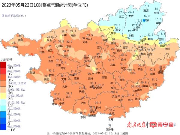 南宁高温天气短暂按下“暂停键”,本周四“闷热模式”又将上线 南宁高温天气短暂按下“暂停键”,本周四“闷热模式”又将上线