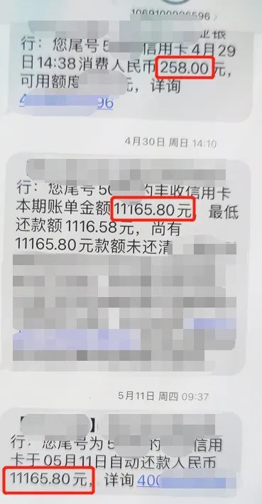 儿子手机收到银行还款短信，父亲慌忙报警！