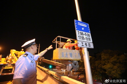 北京公交专用道已开始调整标识： 部分车道周末和节假日允许社会车辆驶入