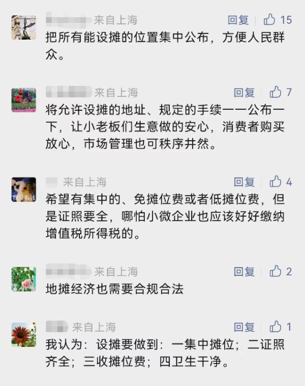 上海年轻人流行起了“摆摊头”？路边摊可以想摆就摆吗？附近居民：请你们不要来！