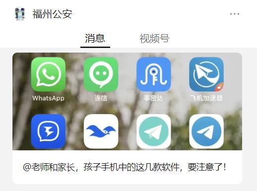 多地警方紧急提醒:一旦发现,立即卸载! 多地警方紧急提醒:一旦发现,立即卸载!