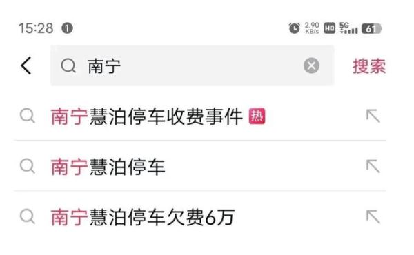 有人欠费6万！自行车也收费！法院还催收…官宣：停运！停业！停职！