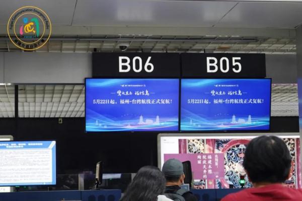 厦航福州-台北松山航班正式恢复运营