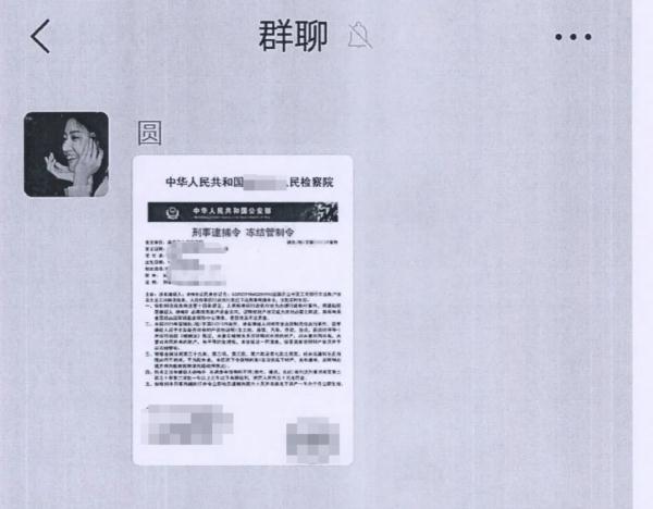 防范提醒 | 注意了：冒充公检法诈骗也衍生出了新的手段