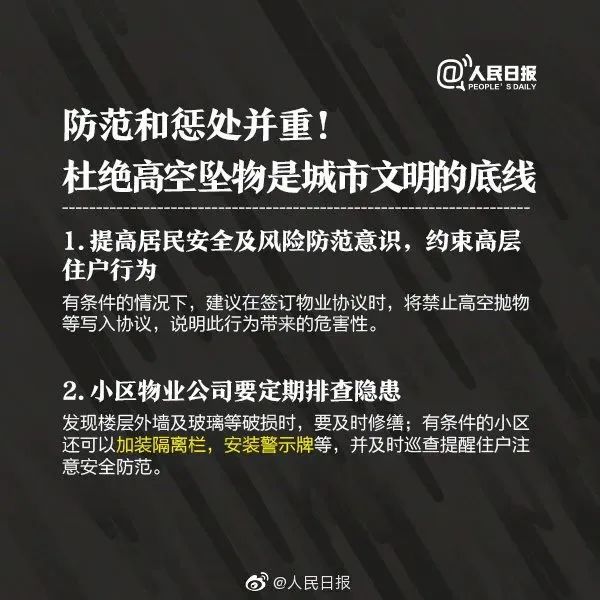 男子被高空坠物砸死，找不到肇事者，历时6年，法院判了→