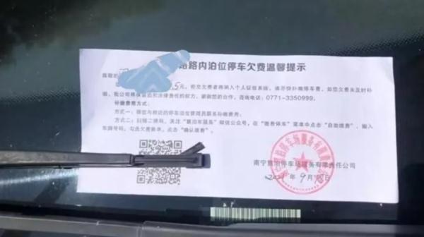 有人欠费6万！自行车也收费！法院还催收…官宣：停运！停业！停职！