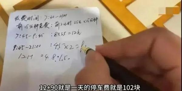 有人欠费6万！自行车也收费！法院还催收…官宣：停运！停业！停职！